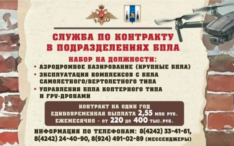 Южносахалинцам предлагают службу по контракту