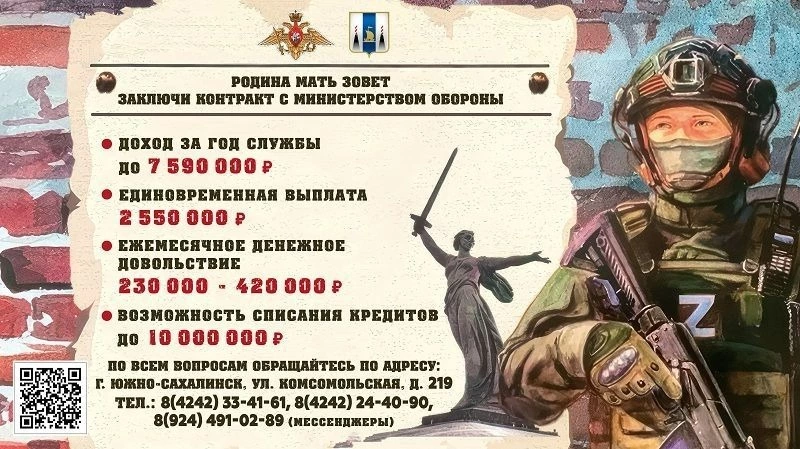 Военнослужащим по контракту предоставляют полный соцпакет и достойное денежное довольствие