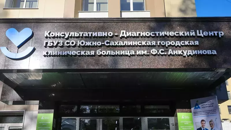Валерий Лимаренко обсудил с московскими хирургами развитие высокотехнологичной медицины на Сахалине