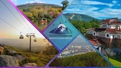 «Гостеприимный Южно-Сахалинск»: в областном центре определят лучших в туристической сфере