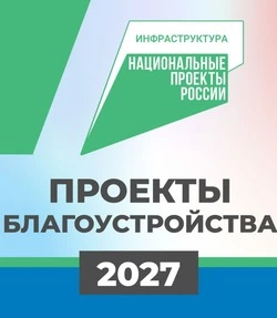Более 30 тысяч сахалинцев и курильчан отдали свои голоса за объекты благоустройства