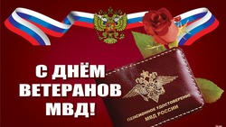День ветеранов МВД 2025: красивые открытки к празднику