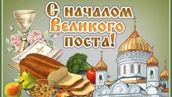 Красивые открытки с началом Великого поста 2024