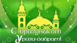 Красивые картинки на Ураза-байрам 2024 