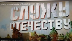 Сумма выплат для контрактников в Сахалинской области выросла до 7 миллионов 350 тысяч рублей в год