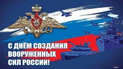 День создания Вооруженных Сил РФ 2025: красивые картинки к празднику