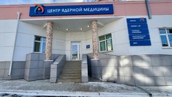 140 пациентов уже прошли высокотехнологичную диагностику в сахалинском центре ядерной медицины