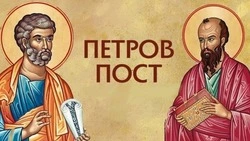 Картинки и открытки на Петров пост 2024