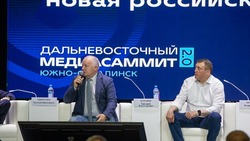 Площадка для диалога российских СМИ: в Южно-Сахалинске открылся Дальневосточный МедиаСаммит
