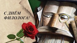 Картинки и открытки с Днем филолога 2024