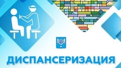 Качественный подход: в Южно-Сахалинске планируют охватить диспансеризацией более 150 тысяч человек