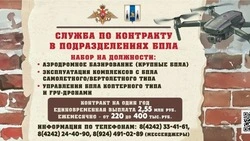 Южносахалинцам предлагают службу по контракту в подразделениях БПЛА