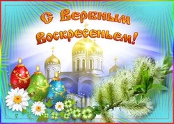 Вербное воскресенье в 2025 году: красивые и душевные открытки