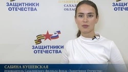 Сабина Кушевская:« Это наш долг перед бойцами и перед подрастающим поколением»
