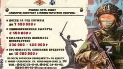 Военнослужащим по контракту предоставляют полный соцпакет и достойное денежное довольствие