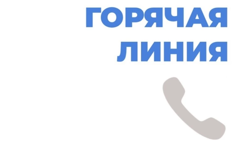 Открыта горячая линия помощи пациентам, перенёсшим инсульты и инфаркты
