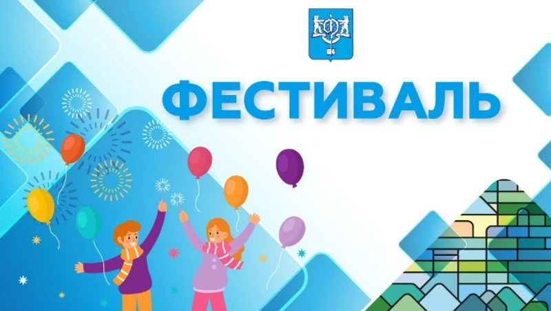 19 сентября в Южно-Сахалинске пройдет фестиваль семейного чтения «Книжный парк» 