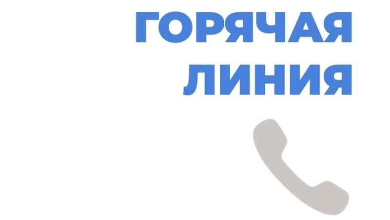 Открыта горячая линия помощи пациентам, перенёсшим инсульты и инфаркты