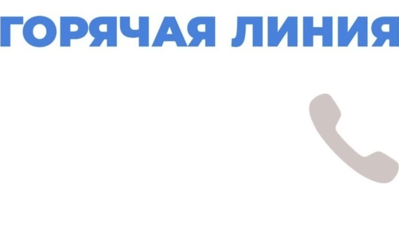 На Сахалине проводят горячую линию помощи пациентам, перенёсшим инсульты и инфаркты