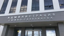 В Южно-Сахалинске идет работа по поддержке семей в проекте «Борьба с бедностью»