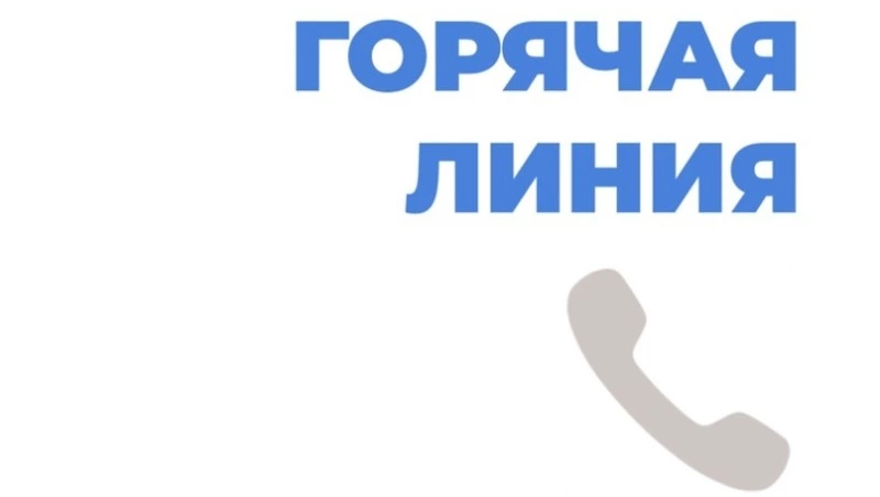 Открыта горячая линия помощи пациентам, перенёсшим инсульты и инфаркты