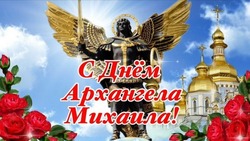 С Днем Михаила 2024: открытки с поздравлениями