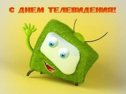 Красивые картинки с Всемирным днем телевидения 2024