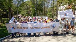В Южно-Сахалинске отмечают День семьи, любви и верности