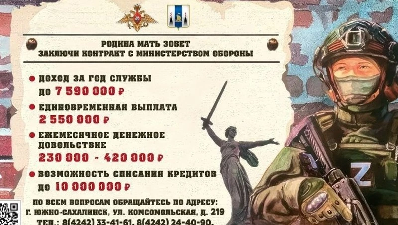 Военнослужащим по контракту предоставляют полный соцпакет и достойное денежное довольствие