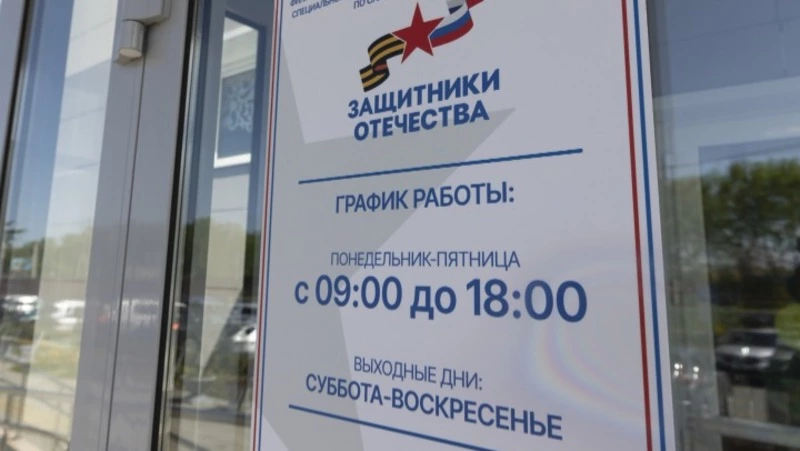 День бесплатной юридической помощи участникам СВО и их семьям