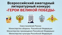 Сахалинцы могут принять участие в литературном конкурсе «Герои Великой Победы»