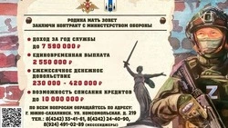 Полный соцпакет и стабильные выплаты: южносахалинцев приглашают на военную службу по контракту