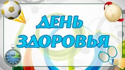 Красивые картинки с Всемирным днем здоровья 2025
