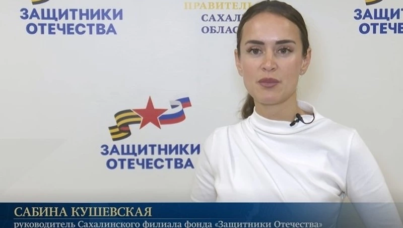 Сабина Кушевская:« Это наш долг перед бойцами и перед подрастающим поколением»