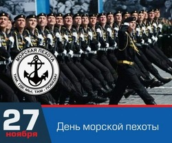 День морской пехоты 2024: открытки к празднику