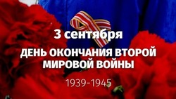 Красивые картинки с Днем окончания Второй мировой войны-2024 