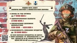 Военнослужащим по контракту предоставляют полный соцпакет и достойное денежное довольствие