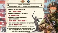Служба по контракту: выплата 2,55 миллиона рублей, льготная ипотека и другие меры поддержки
