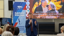 Фестиваль «Секреты сахалинского долголетия» прошел в Южно-Сахалинске