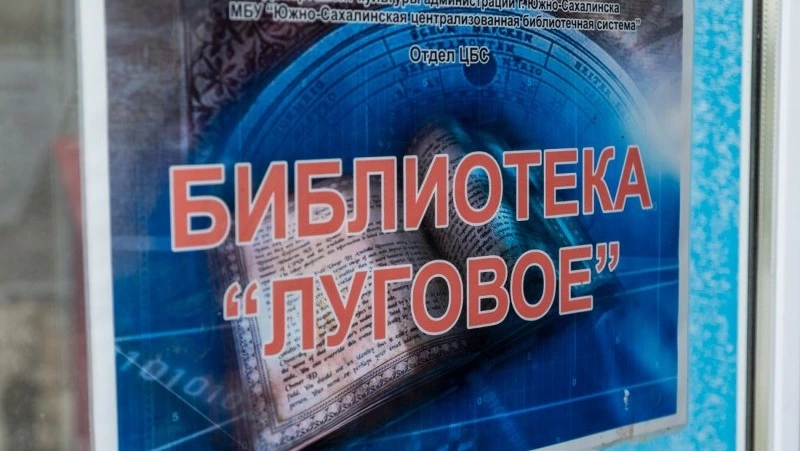 Библиотека в Луговом преобразится к середине августа