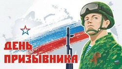 День призывника в России 2024: картинки и открытки 