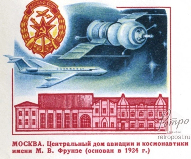 С Днем космонавтики 2025: ретро открытки на 12 апреля