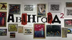 В арт-пространстве «РОСТ» собраны авангардные работы сахалинских мастеров