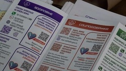 Волонтеры расскажут южносахалинцам о социальных сервисах