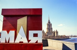 1 Мая 2025 — красивые поздравления в прозе