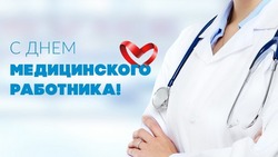 С Днем медицинского работника 2025: красивые картинки к празднику