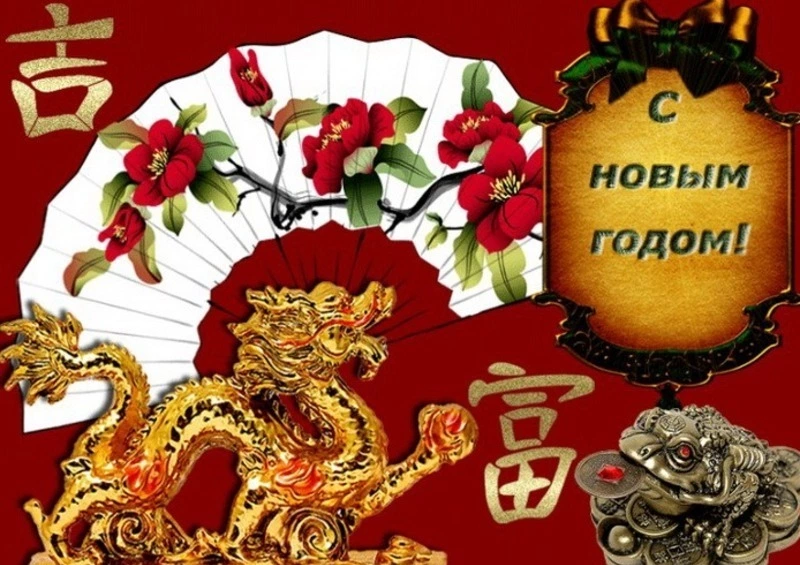 С Китайским Новым годом 2025: открытки и картинки