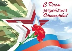 Красивые открытки с 23 февраля 2025