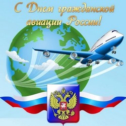 Картинки с Днем гражданской авиации 2024