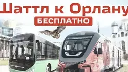 С 18 мая жители Нового Дальнего смогут воспользоваться бесплатным шаттлом до ТПУ «Алые Розы»